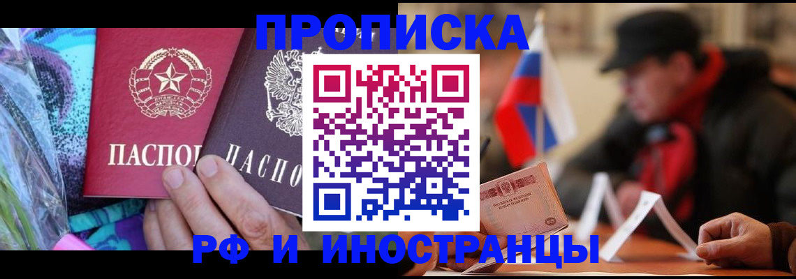 регистрация в Элисте