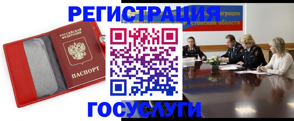 прописка поиск в Элисте