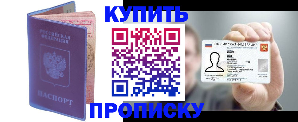 временная регистрация адрес в Элисте