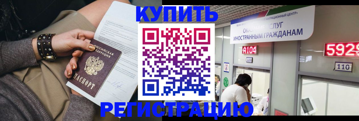 прописка для военкомата в Элисте